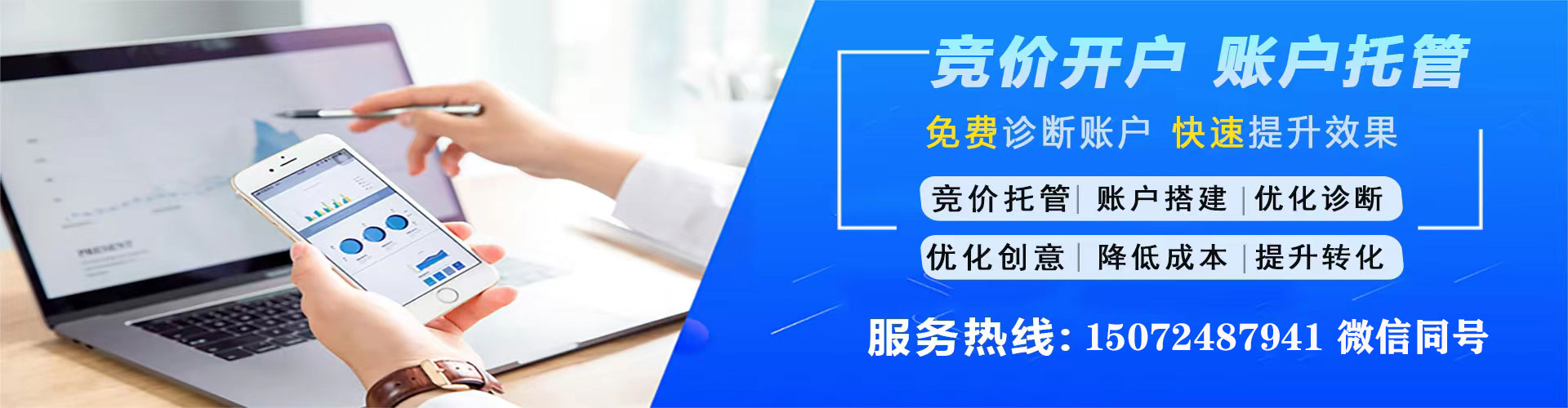 桐乡sem专员